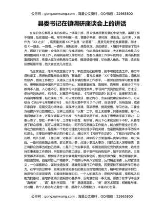 县委书记在镇调研座谈会上的讲话