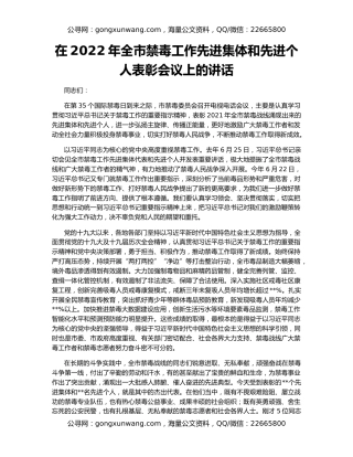 在2022年全市禁毒工作先进集体和先进个人表彰会议上的讲话