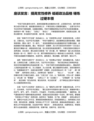 座谈发言：提高党性修养 砥砺政治品格 锤炼过硬本领