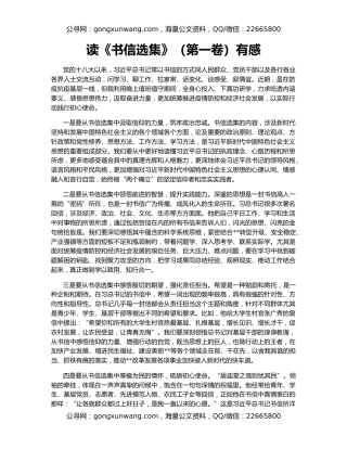 读《书信选集》（第一卷）有感