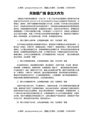 天地很广阔 拿出大作为