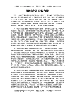 深刻感悟 汲取力量