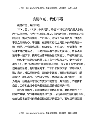 疫情在前，我们不退