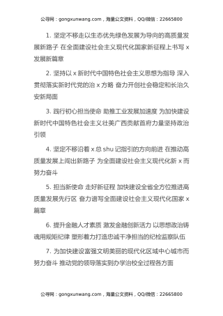 经典标题大汇编（1490条，2.8万字）