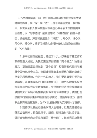 二十大开幕热议和反响文案50条