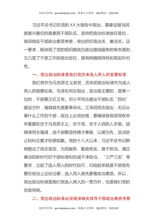 校党委委员、组织部长学习党的二十大精神心得体会（盛会心得体会）