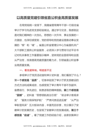 省管局青年干部“五进”学习实践活动心得体会（3篇）