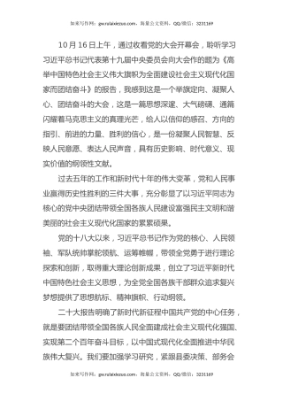 组工干部学习党的二十大精神心得体会：埋头苦干，做服务大局的组工干部