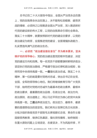 观看二十大开幕式心得体会2