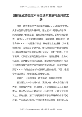 参加公司青年人才干部培训班心得体会