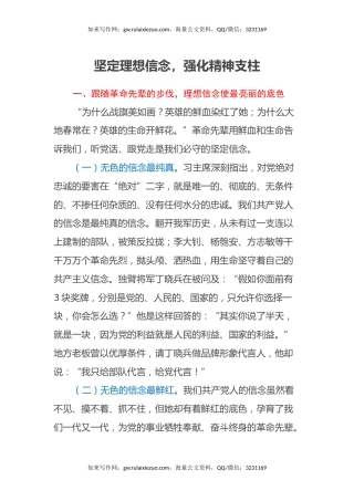 第二批主题教育心得体会（2）