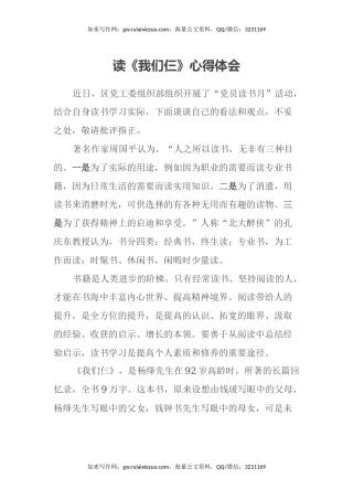 读《我们仨》心得体会