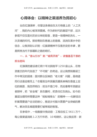 县2025年春季科级干部培训班现场教学心得体会2篇