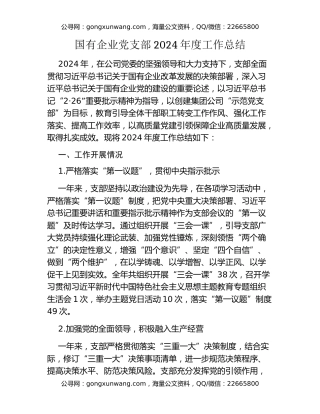 Xx市推进2025年重点产业、重点项目进展情况报告
