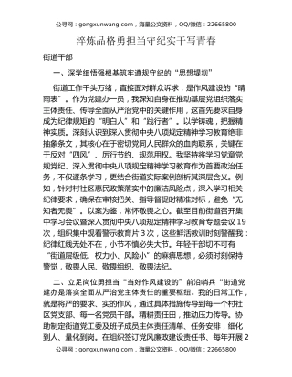 全旗优秀年轻干部在旗年轻干部座谈会上的发言汇编3篇