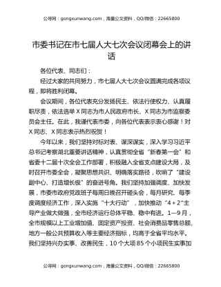 在2025年全县加强退出领导岗位职级干部管理工作推进会上的讲话