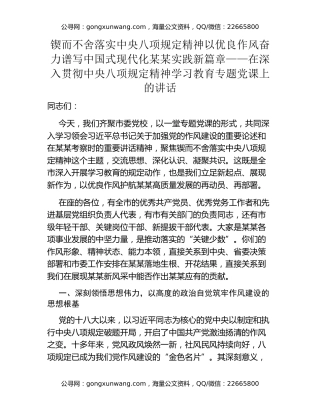 在全省巡视巡察工作会议暨十三届省委第八轮巡视动员部署会上的讲话 (2)