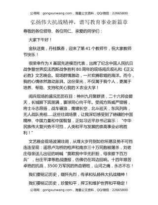 在第41个教师节表彰大会发言汇编5篇