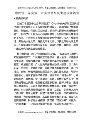 学习贯彻四中全会精神心得体会和交流发言汇编5篇