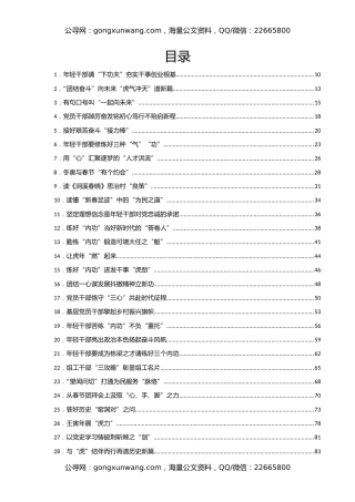 2022年2月份重要讲话、重要会议心得体会汇编366篇