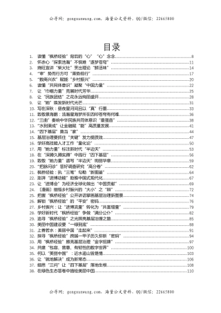 2023年11月份重要讲话、重要会议心得体会汇编142篇