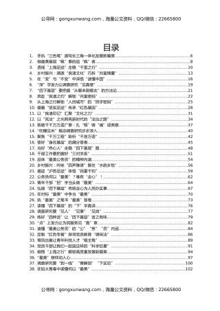 2023年12月份重要讲话、重要会议心得体会汇编96篇