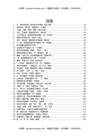 2024年06月份重要讲话、重要会议心得体会汇编584篇