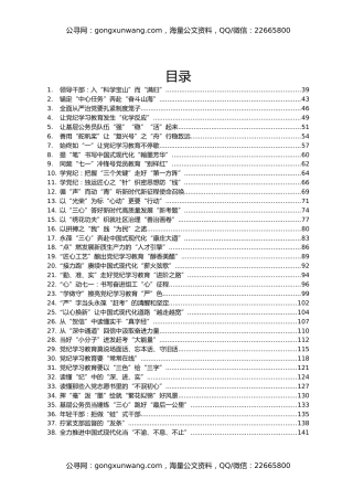 2024年07月份重要讲话、重要会议心得体会汇编769篇