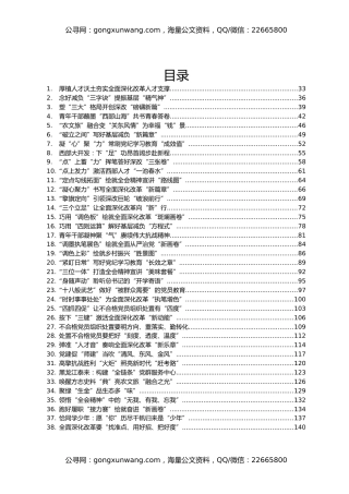 2024年09月份重要讲话、重要会议心得体会汇编647篇