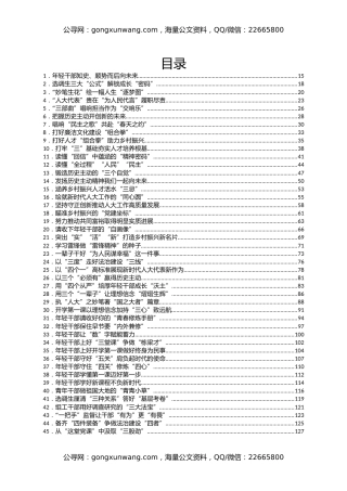 3月份重要讲话、重要会议心得体会汇编557篇