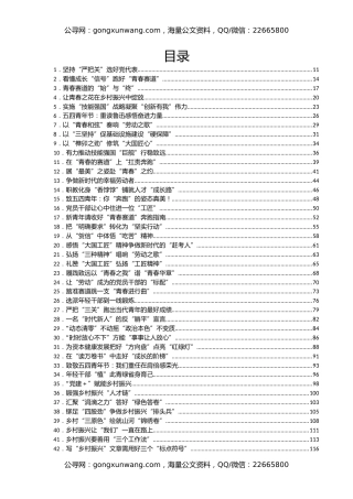 4月份重要讲话、重要会议心得体会汇编406篇