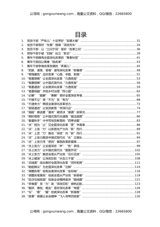三中全会精神学习心得体会汇编585篇