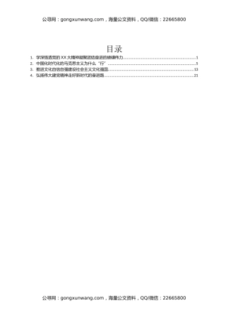 党的x大报告学习心得体会汇编4篇（盛会）