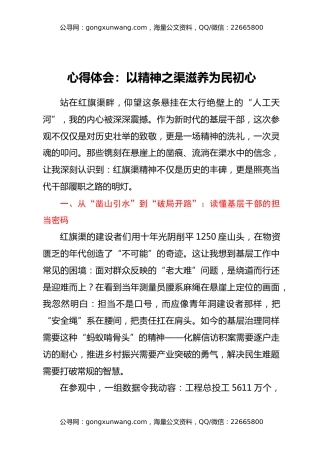 县2025年春季科级干部培训班现场教学心得体会2篇