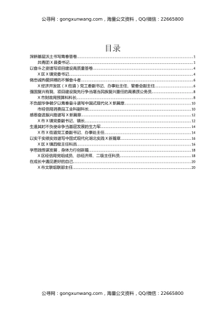 在全市年轻公务员（选调生）代表座谈会上的发言汇编10篇