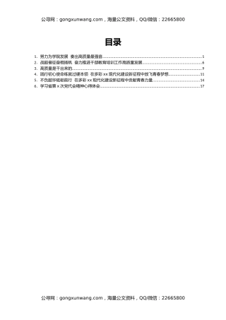 学习某省党代会精神心得体会汇编6篇