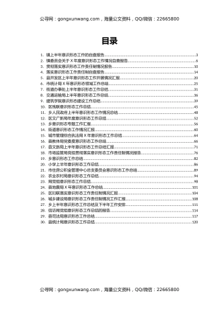 意识形态有关材料30篇