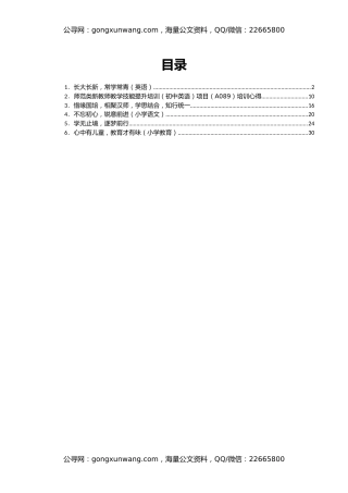 教师参加国培后心得体会汇编6篇