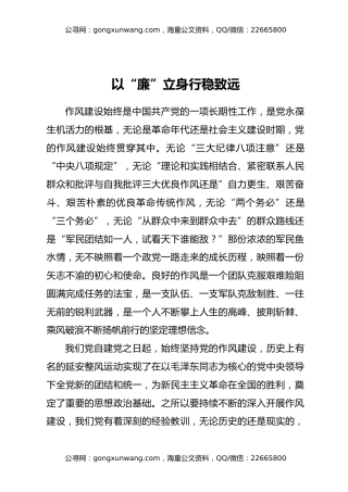 某公司警示教育心得体会汇编3篇