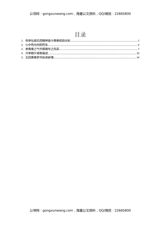 某老年大学青年座谈会青年代表发言汇编5篇