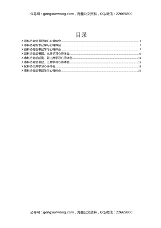 深入学习宣传贯彻习近平总书记考察江西重要讲话精神心得体会汇编8篇