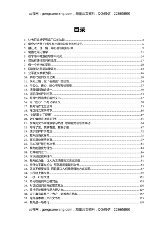 读《裁判是怎样写成的》有感汇编40篇