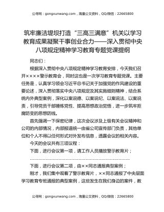 学习教育七一党课讲稿