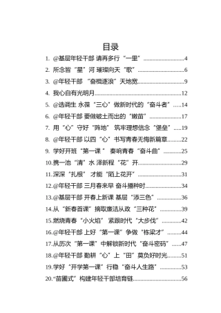 总书记2022春季开班“第一课学习心得汇编（45篇）