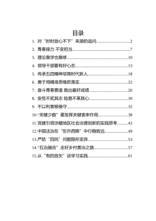 2022年党建评论汇编（15篇）