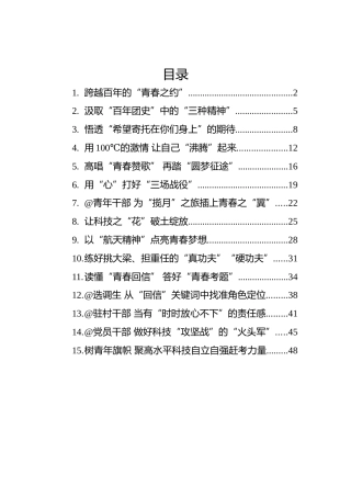 2022年总书记思想学习心得汇编（15篇）