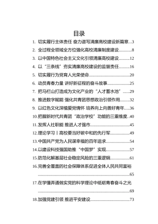 2022年5月理论汇编（23篇）