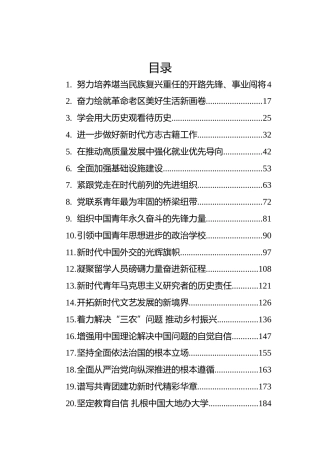 2022年红旗文稿汇编（50篇）