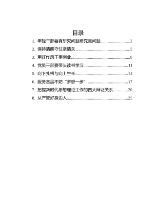 2022年党建评论汇编（8篇）