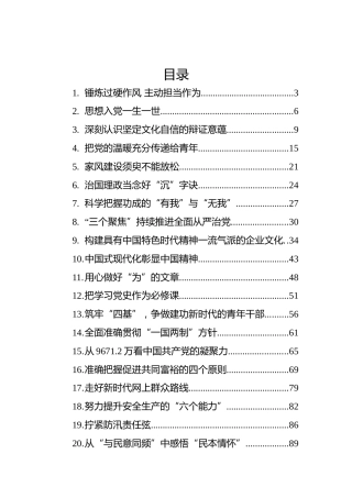 2022年党建评论汇编（28篇）